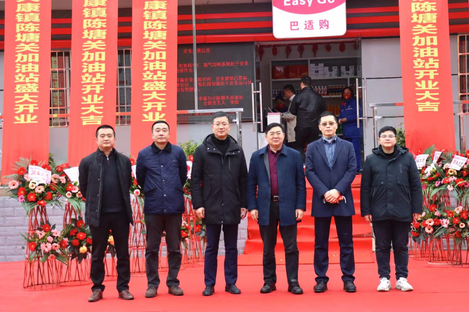 陳塘關(guān)加油站開業(yè)啦！(圖1)