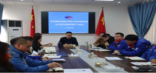 落實(shí)黨組織“第一議題”制度，強(qiáng)化黨性教育(圖1)