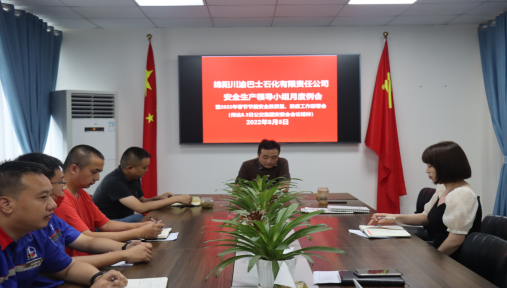 公司安全生產(chǎn)領(lǐng)導(dǎo)小組召開(kāi)月度例會(huì)(圖1) 公司安全生產(chǎn)領(lǐng)導(dǎo)小組召開(kāi)月度例會(huì)(圖1)