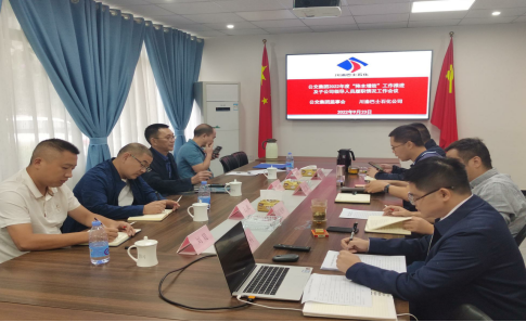 集團公司監(jiān)事會鄭慶和主席一行到我司調(diào)研“降本增效”工作推進情況(圖1) 集團公司監(jiān)事會鄭慶和主席一行到我司調(diào)研“降本增效”工作推進情況(圖1)