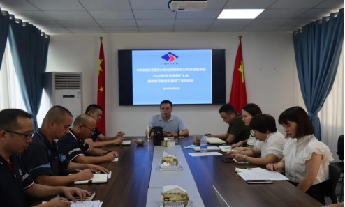 公司召開黨支部擴(kuò)大會(huì)暨節(jié)前黨風(fēng)廉政工作宣教會(huì)(圖1)